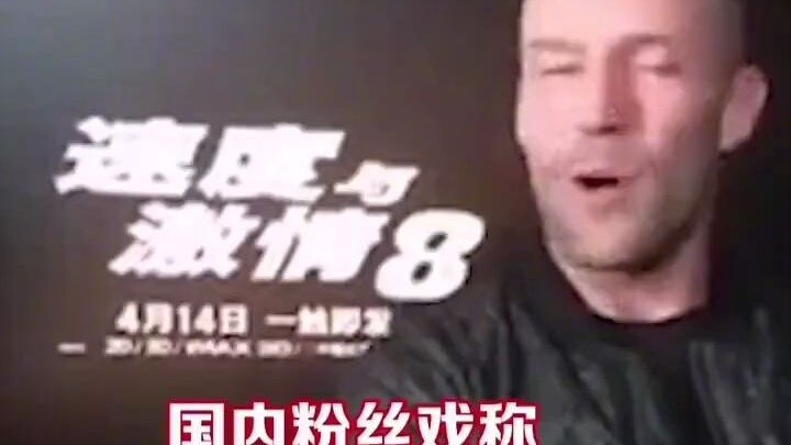 Jason Statham has found a brother in China!