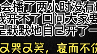 Và sau đó nhận được sự thay đổi khuôn mặt tốc độ ánh sáng của Nian Ship? ? ?