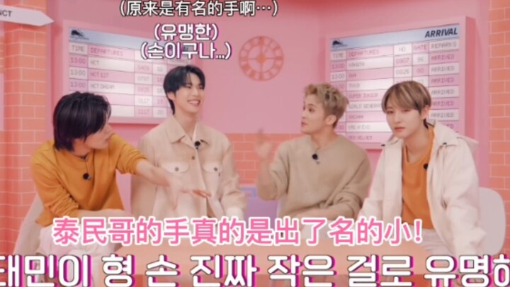 Turns out that Lee Taemin’s small hands are already an SM family‑owned secret.