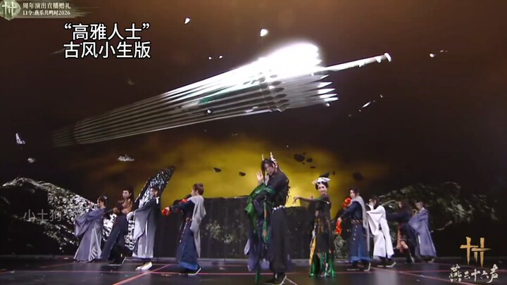 When I Swap the BGM for the Sect’s Dance in [Yan Yun Sixteen Sounds]