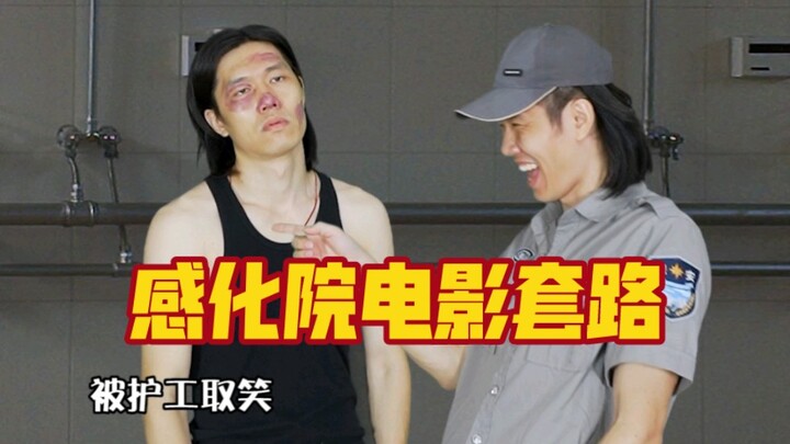 It might follow the typical tropes of a reform school movie, but it’s based on a true story.