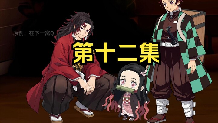 Demon Slayer: I’ve Become Kyojuro Rengoku [Episode 12]