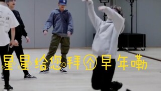 【NCT DREAM】التفاصيل التي لم تلاحظها في غرفة تدريب Ridin’/Microscope girl متاحة على الإنترنت