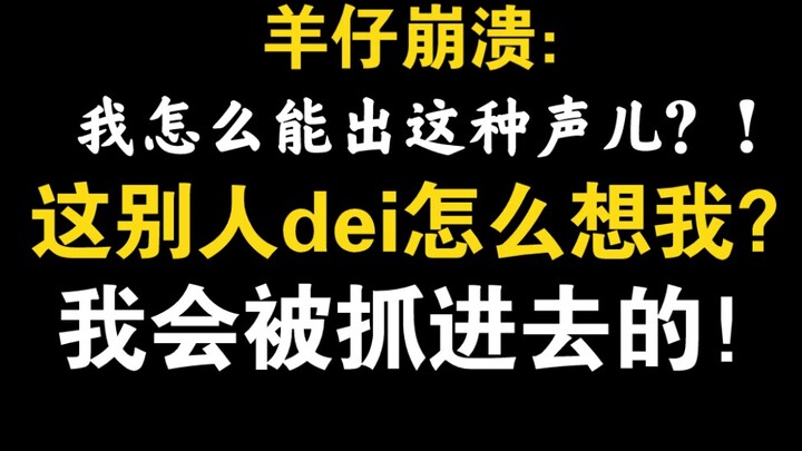 Cô Dương: Thế này thì người ta sẽ nghĩ gì về tôi đây?? Chắc tôi bị tóm cổ vào tù mất thôi!! [Thanh S