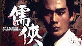 ขุนดาบสิงห์สำอาง - The Silent Swordsman 1967