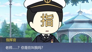 穿越到基沃托斯的指挥官（先行版）