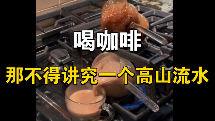 Nggak mungkin dong kalau minum kopi nggak pake suasana ala "Gentleman's Agreement"?