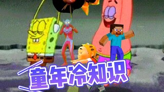 《99%的人都不知道他们竟然还有名字》