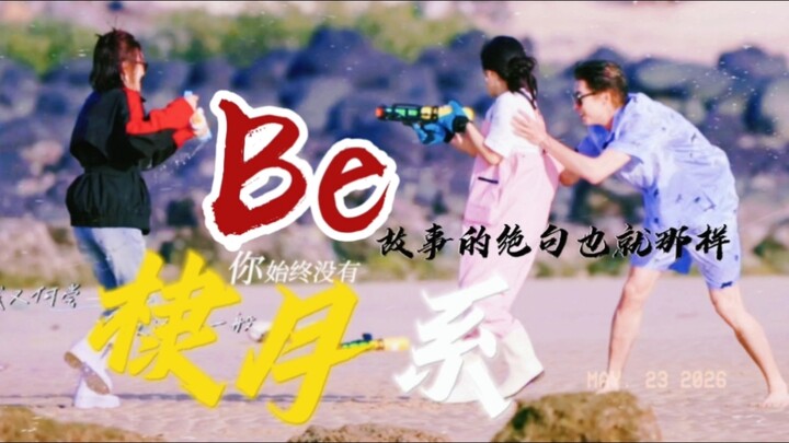 【ซีรีส์ตี่เยว่】ไม่อยากจะเชื่อเลยว่าตอนจบของเรื่องจะเป็นแบบนี้!