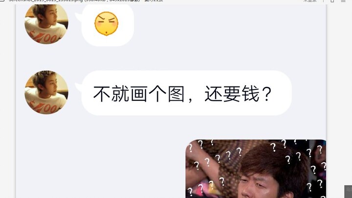 你们猜我会不会帮他（滑稽）