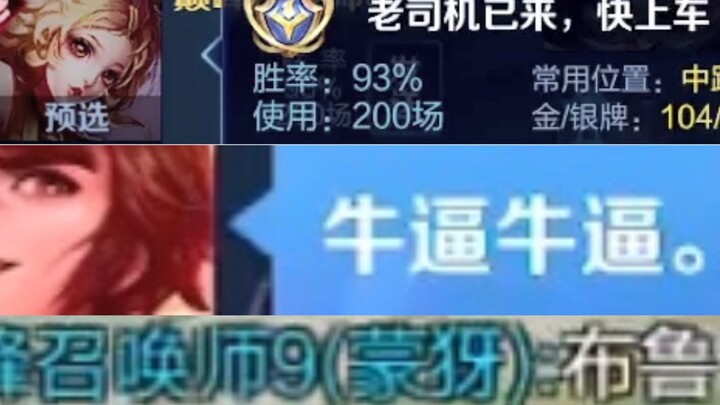 China Server’s No. 1 Daji—Everyone Stand Up!