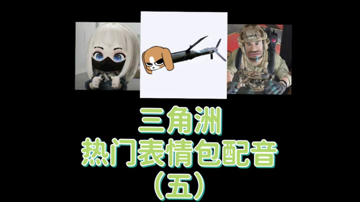 Chiến dịch tẩy não Delta: Lồng tiếng cho các meme nổi tiếng (phần 5)