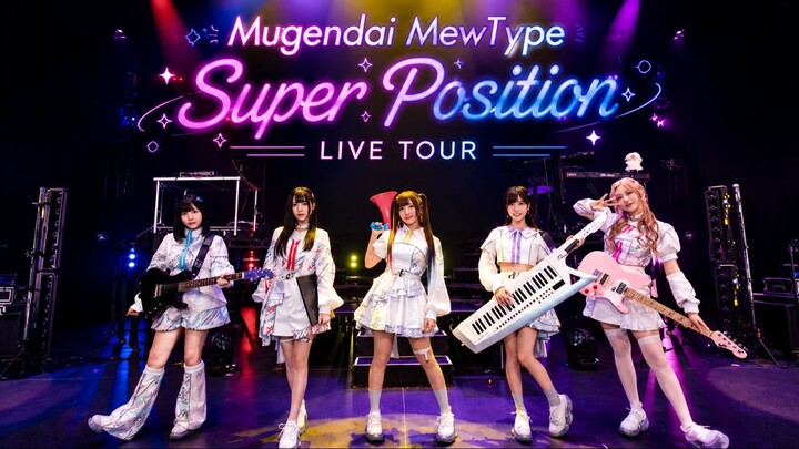 Mugendai MewType Super Position LIVE TOUR Tokyo Performance