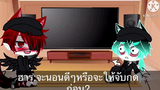 การ์ตูนวาย ใครบอกพี่น้องรักกันไม่ได้ ep3 (พากย์ไทย)วิดีโอต้นฉบับอยู่ใต้คริป