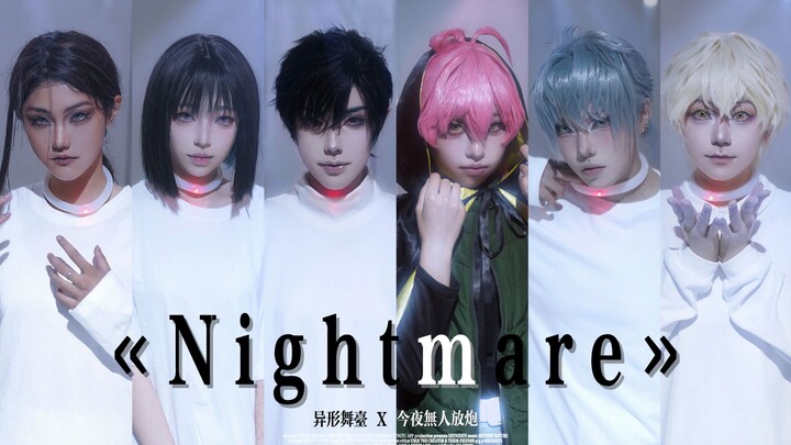 【Đêm nay không ai bắn pháo】Sân khấu dị hình 🌠 Vũ đạo dành cho người mê truyện tranh theo cốt truyện 