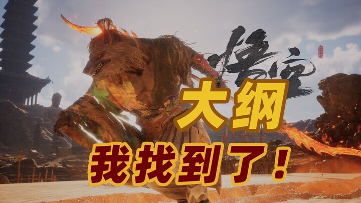 【Hắc Thần Thoại】Cơn thủy triều đỏ của Quảng Trí đang thiêu đốt bí mật lớn nhất của Hắc Thần Thoại!