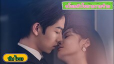 ตอนที่ 4