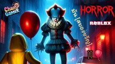 #Roblox มัน [สยองขวัญ] IT- [HORROR]🎈