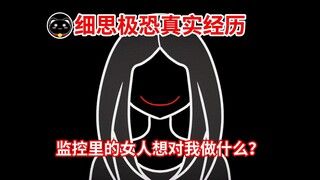 【那天晚上，我撞鬼了...】台湾网友细思极恐真实经历，上夜班有风险..