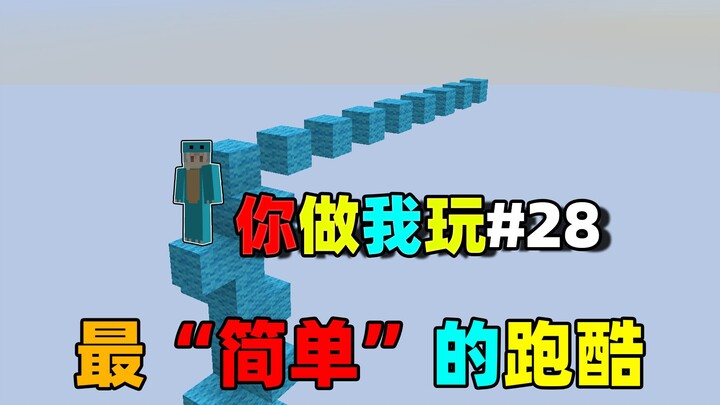 The "easiest" parkour sent in by a fan! Minecraft: You build, I play #28