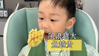 今天自创的大力鱼排，和大郎的battle这局谁胜谁负？