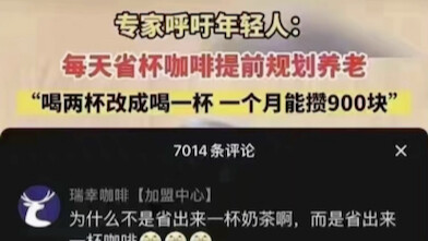 Xiao Dian Er Cha: Luckin, jangan bikin ulah, bre!