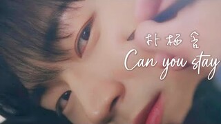 【韓翻中字】朴栖含- CAN YOU STAY (꿈속에서) by Coldin｜《語意錯誤SemanticError  OST》