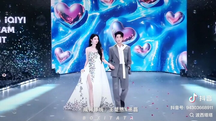 Couple goals, iQiyi Screaming Night 20251206