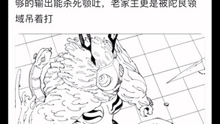现代咒术师只有4特级才打得过颚吐吗？