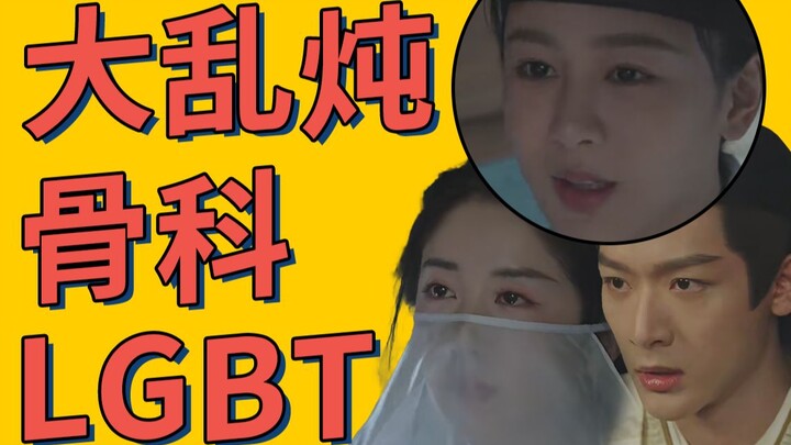 “Trường Tương Tư”: Hóa ra để có một cặp đôi tiên hiệp đạt chuẩn lại đơn giản đến thế; không hề chê b
