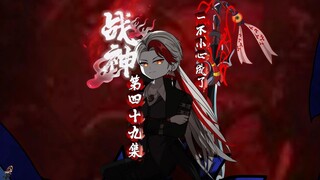 第四十九集 爆毒火蛛