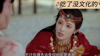 欸，小风就是吃了没文化的亏啊
