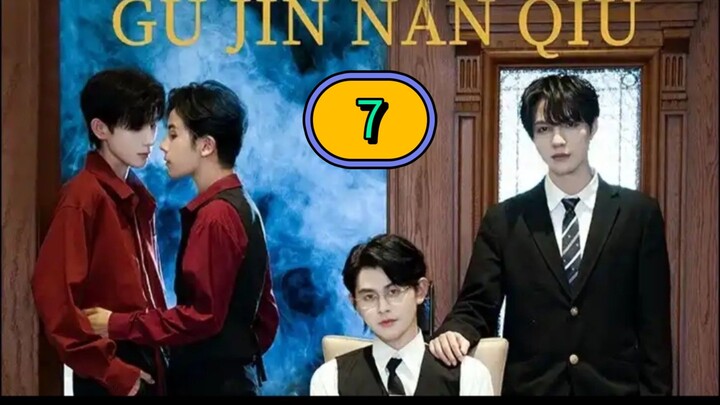 [2025] 𝐆 𝐔 . 𝐉 𝐈 𝐍 . 𝐍 𝐀 𝐍 . 𝐐 𝐈 𝐔 | EPISODE 7