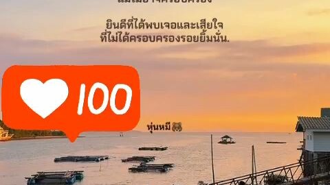 เคยรัก