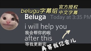 [Beluga and His Little Friends] A tragic incident caused by unplugging the charger while the phone w