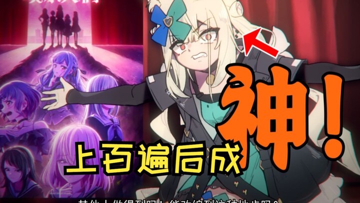 反复品尝mujica后，她选择成神