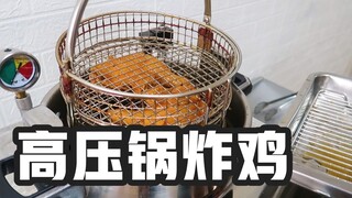 Pressure-cooker fried chicken—there's really quite a bit of water!