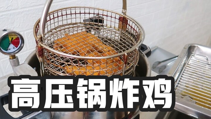 دجاج مقلي في قدر الضغط، حقًا هناك الكثير من الماء