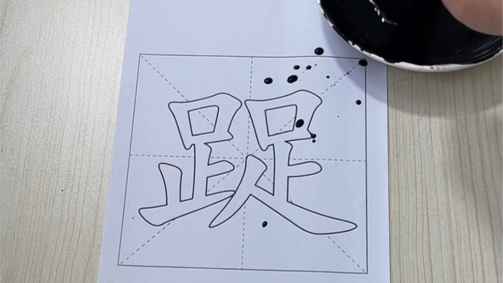 عذراً على أدائي المتواضع