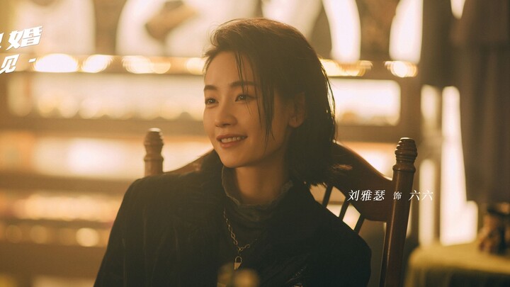 หานเกิง+หลิวหย่าซื่อ กลายเป็นคู่รักผูกพันทางใจ! ตัวอย่างใหม่ของภาพยนตร์รักช่วงวันชาติ “แฟนเก่า 4: แต