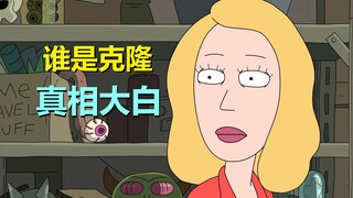 真相大白！官方公布“克隆贝丝”事件的隐情！（官方漫画·克隆贝丝真相篇）