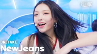 【NewJeans】一镜到底4K How Sweet高清初舞台！