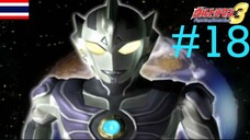 Cosmos VS Justice S - Ultraman Fighting Evolution 3 #18