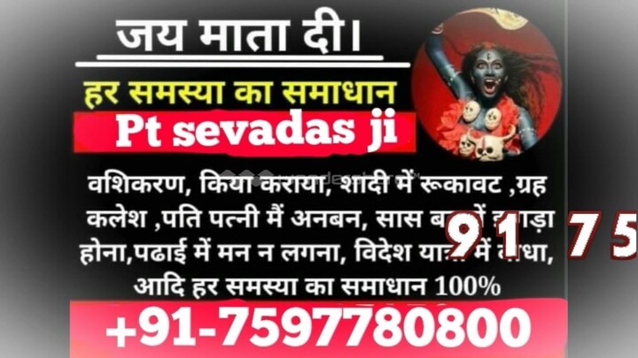 vashikaran mantra for canada 91 7597780800 Love Vashikaran Specialist baba ji jalandhar