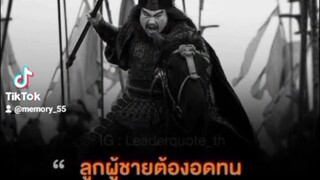 เตียวหุย เอ็กเต็ก ทหารเสือ แห่ง จ๊กก๊ก