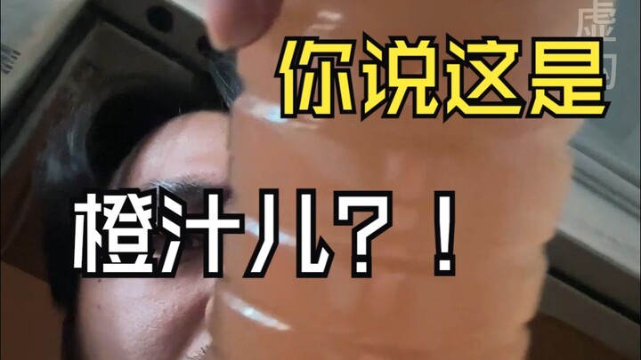 假如水资源突然消失 为了解渴你竟跑向了厕所？！