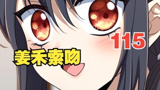 科幻片之姜禾主动索吻