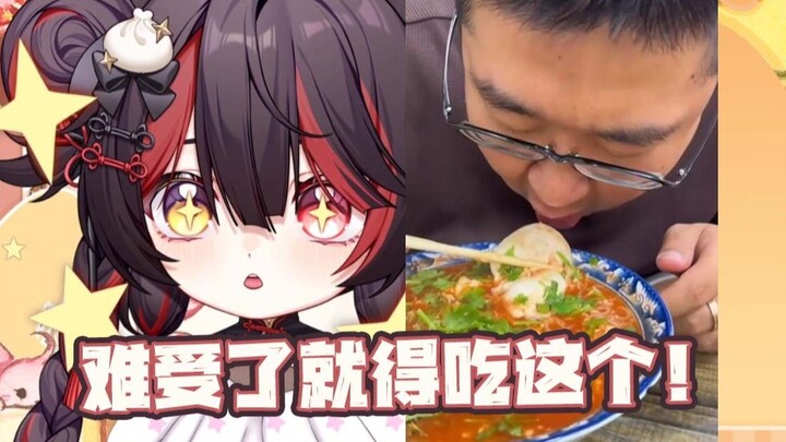 天津甜妹看王爷吃番茄鸡蛋挂面！等于东北的黄桃罐头！？