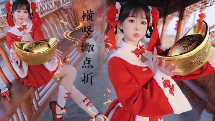 ⭐️My gold ingots are not given by everyone! ⭐️New Year's Little Fuwa｜horizontal, vertical, left, rig