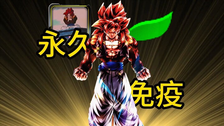 Mengabaikan kelainan selamanya! Penetrasi 100%! Luar biasa kuat dan serba bisa! Super Saiyan 4 Goget
